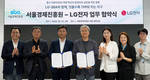LG전자, ‘마이컵’으로 다회용컵 확산…중소기업 ESG 지원