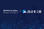 베스핀글로벌-JB금융그룹, ‘AI 에이전트가 일하는 금융’ 만든다