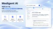 비트컴퓨터, 보험심사에 AI 접목…‘메디전트 AI’ 출시