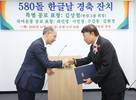 김상철 한컴그룹 회장, 한글학회 특별 공로 표창