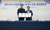 웹케시, 위세얼과 손잡고 국내 진출 중국 기업에 ‘경리나라’ 확대