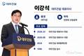 이강석 신임 대우건설 대표, 수익성 개선 이어 매출 회복 과제
