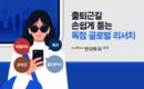 한국투자증권, 리서치 컨텐츠 AI 음성으로 들려주는 서비스 출시