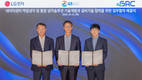 LG전자, GS건설·GRC와 AI 데이터센터 액침냉각 업무협약 체결