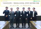 영림원소프트랩, KB국민은행과 손잡고 ERP·금융서비스 연계