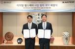 동아에스티, AI 보행분석 ‘뉴로게이트’ 국내 독점 판매