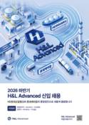 HD현대·롯데 통합법인 H&L 어드밴스드, 하반기 공채 실시