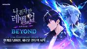 넷마블 ‘나 혼자만 레벨업:어라이즈’, 2.5주년 기념 대규모 업데이트