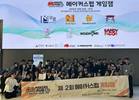 메가존클라우드, 게임 개발 협업 행사 ‘메이커스펍 게임잼’ 지원