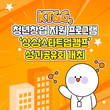 [카드뉴스] KT&G, 청년창업 지원 프로그램 ‘상상스타트업캠프’ 성과공유회 개최