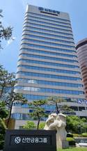 신한금융지주, 자회사 대표이사 후보 심의 진행