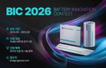 LG에너지솔루션, 글로벌 연구 공모전 'BIC 2026' 개최
