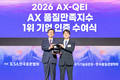 코웨이, 2026 AX 품질만족지수 정수기 1위
