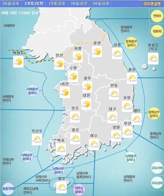 ▲토요일인 27일 전국이 흐린 가운데 남부지역을 중심으로 밤부터 비가 내릴 전망이다.(사진출처=기상청 홈페이지 캡처)