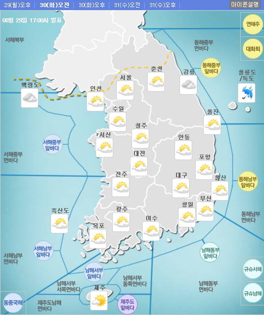 ▲화요일인 30일 전국에 대체로 구름 많은 가운데 경기북부와 강원영서북부를 중심으로 밤부터 비가 내릴 전망이다.(사진출처=기상청 홈페이지 캡처)