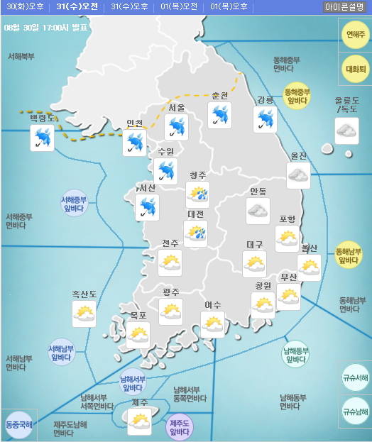 ▲내일인 31일 전국 곳곳에 비가 내리면서 오늘보다 2~3도가량 낮은 기온을 보일 전망이다.(사진출처=기상청 홈페이지 캡처)