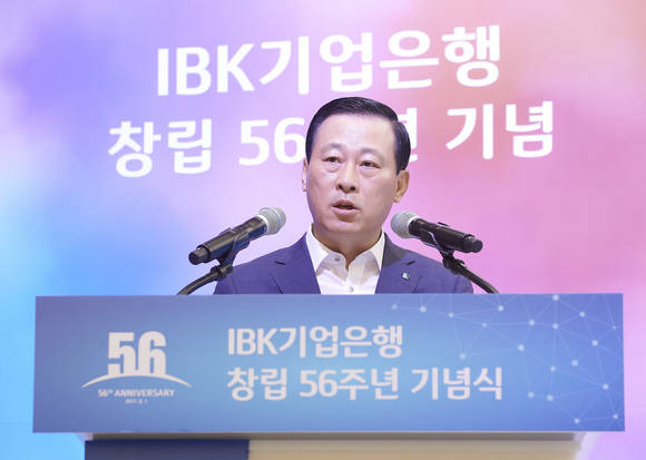 ▲김도진 기업은행장이 1일 서울 중구 을지로 본점에서 열린 창립 56주년 기념식에서 기념사를 하고 있는 모습.(사진제공=IBK기업은행)