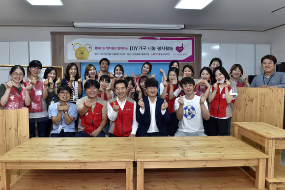 ▲롯데카드 임직원으로 구성된 샤롯데 봉사단원들이 서울 성북구에 위치한 장위종합복지관에서 'DIY 가구 나눔' 봉사활동을 실시한 뒤 기념 촬영을 하고 있다.(사진제공=롯데카드)