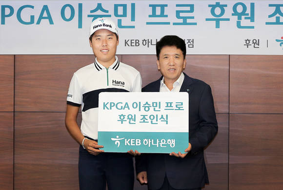 ▲KEB하나은행은 서울 중구 KEB하나은행 을지로 본점에서 장애인 프로골퍼 이승민과의 후원 연장 계약을 체결했다고 밝혔다. 사진은 함영주 KEB하나은행장(오른쪽)과 장애인 프로골퍼 이승민(왼쪽)이 후원 조인식에서 기념 촬영을 하고 있는 모습.(사진출처=KEB하나은행)