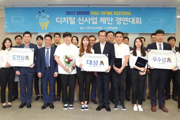 ▲서울 중구 우리은행 본점에서 진행된 디지털금융 아이디어 공모전 시상식에서 조재현 우리은행 디지털금융그룹 그룹장(가운데)과 수상자들이 기념촬영을 하고 있다.(사진제공=우리은행)