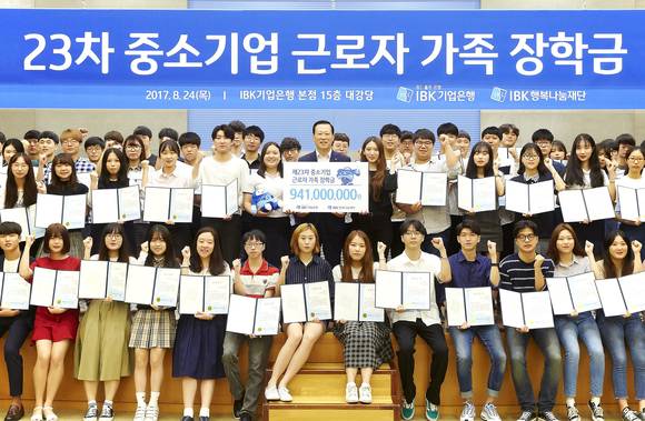 ▲서울 중구 IBK기업은행 을지로 본점에서 열린 '제23차 중소기업 근로자 가족 장학금' 수여식에서 김도진 은행장(두 번째 줄 가운데)이 학생들과 기념 촬영을 하고 있는 모습.(사진제공=IBK기업은행)
