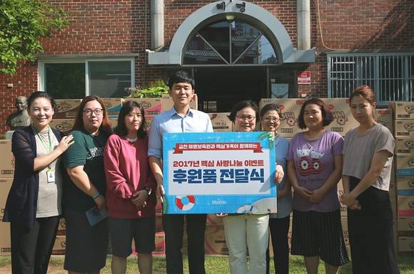 '맥심' 온라인 커뮤니티 회원들이 혜명보육원에서 후원품 전달식을 진행하고 있다.