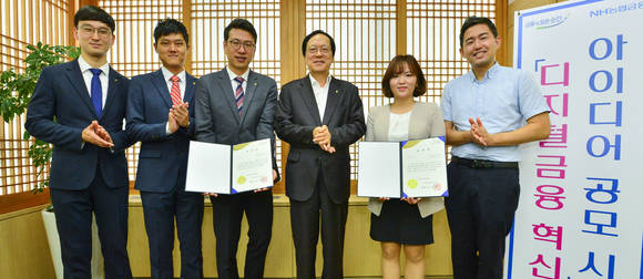 ▲28일 서울 충정로 소재 농협금융지주 본관에서 진행된 디지털금융 혁신 아이디어 공모 시상식에서 김용환 농협금융지주 회장과 수상자들이 기념촬영을 하고 있다. 왼쪽부터 농협은행 엄성식 계장, NH투자증권 박녹선 대리, 농협금융지주 안치선 검사역, 농협금융지주 김용환 회장, 농협은행 황보람 계장, 농협은행 탁인철 차장.(사진제공=NH농협금융지주)