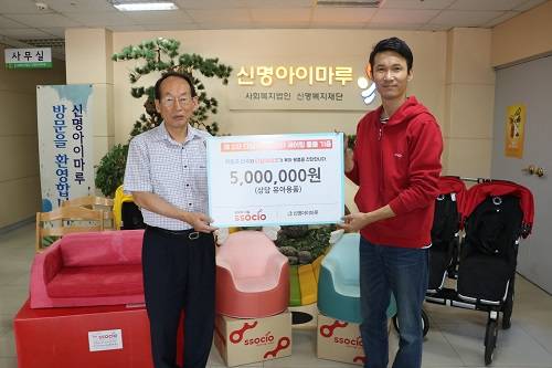 사진설명: 유아용품을 기부한뒤 신명아이마루 이해근 원장(왼쪽)과 다날쏘시오 최준식 과장이 기념사진을 찍고있다. / 사진제공=다날쏘시오
