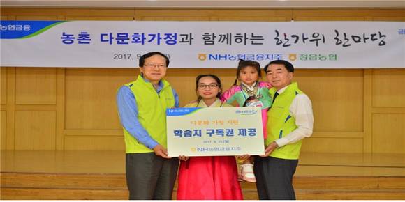▲농협금융지주 김용환 회장(왼쪽 첫 번째), 정읍농협 유남영 조합장(오른쪽 첫 번째)이 다문화가정 어린이에게 블록 장난감과 캐릭터 인형을 선물하고 있다.(사진제공=NH농협금융지주)