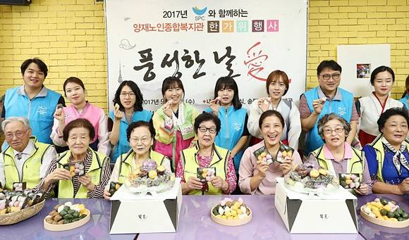 사진=SPC그룹 임직원들이 27일 양재노인종합복지관에서 추석맞이 송편 만들기 봉사 후 기념사진을 촬영하고 있다.(SPC그룹)