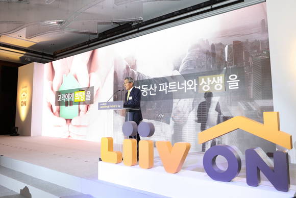 ▲KB국민은행은 24일, 서울 여의도 콘래드호텔에서'KB부동산 Liiv ON' 브랜드 론칭 기념행사를 개최했다. 윤종규 KB금융그룹회장이 'KB부동산 Liiv ON' 브랜드 론칭 기념행사에서 환영사를 하고 있다.(사진제공=KB국민은행)