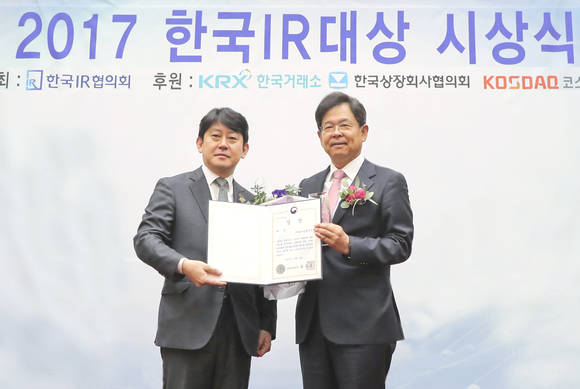 ▲하나금융그룹은 지난 24일 한국거래소 국제회의장에서 개최된 한국IR협의회 주관 ‘2017 한국IR대상’에서 유가증권시장 기업부문 대상(금융위원장상)을 수상했다. 사진은 시상식 후 김병호 하나금융지주 부회장(사진 오른쪽)과 유광열 금융위원회 증권선물위원회 상임위원이 기념촬영을 하고 있는 모습.(사진제공=KEB하나은행)