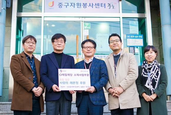 사진=중구 자원봉사센터 이종두 센터장(왼쪽 두번째)과 송정호 CJ제일제당 상무(왼쪽 세번째) 등 관계자들이 봉사활동으로 담근 레몬청을 전달한 후 기념사진을 찍고 있다.