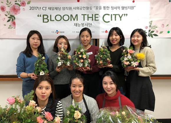 사진=지난 24일 Cj제일제당의 임직원들이 서울농학교에서 진행된 '플로아트'에 참여했다.