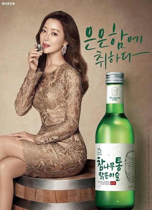 ▲하이트진로가 14일 출시하는 ‘참나무통 맑은이슬’ 포스터