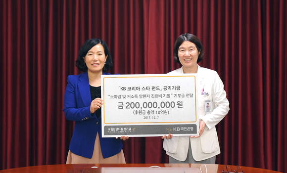 ▲경기도 고양시 소재 국립암센터에서 '소아암 및 저소득 암환자 진료비 지원' 기부금을 전달하고 있는 박정림 KB국민은행 WM그룹대표(왼쪽)와 이은숙 국립암센터 원장.(사진제공=KB국민은행)