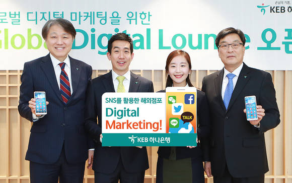 ▲KEB하나은행은 해외 고객을 위한 플랫폼 '디지털 라운지'를 새로 오픈하고 서비스를 시작한다고 11밝혔다. KEB하나은행 글로벌사업그룹 유제봉 부행장과(사진 오른쪽 끝) 미래금융그룹 한준성 부행장이(사진 왼쪽 끝) 직원들과 기념촬영을 하고 있는 모습.(사진제공=KEB하나은행)