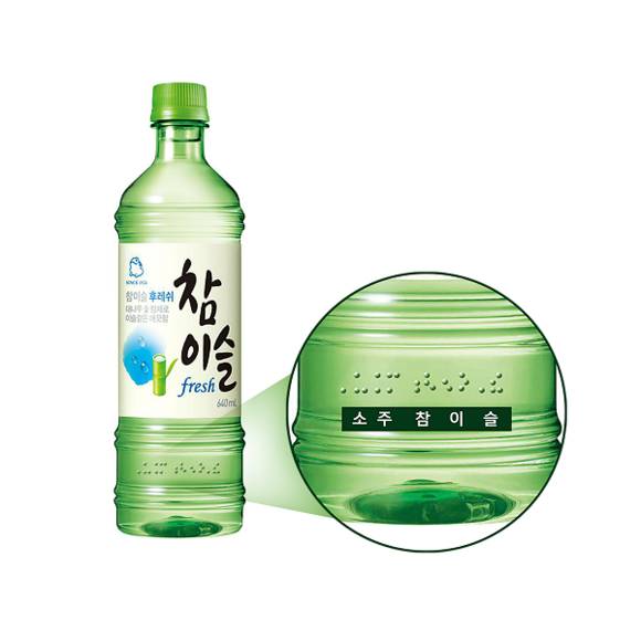 ▲하이트진로가 출시한 ‘소주 참이슬’ 문구가 점자로 표기된 페트 제품