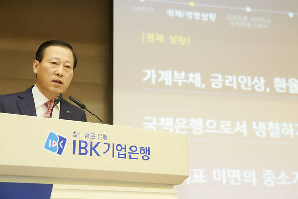 ▲2일 서울 중구 을지로 기업은행 본점에서 열린 시무식에서 김도진은행장이 신년사를 발표하고 있는 모습.(사진제공=IBK기업은행)