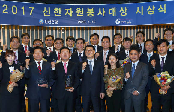 ▲서울 중구 소재 신한은행 본점에서 개최된 '2017 신한자원봉사대상'에서 위성호 신한은행 은행장(앞줄 가운데)과 수상 직원들이 기념촬영하는 모습.(사진제공=신한은행)