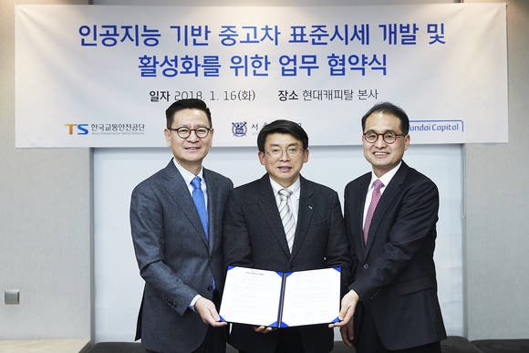 ▲현대캐피탈과 한국교통안전공단, 서울대학교가 여의도 현대캐피탈 본사에서 진행한 중고차 시세 모형 개발 위한 협약식에서 이병휘 현대캐피탈 전무, 강동수 한국교통안전공단 원장, 이정우 서울대학교 교수가 기념 촬영을 하고 있다.(사진제공=현대캐피탈)