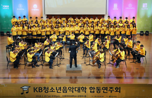 ▲KB청소년음악대학 합동 연주회에 참여한 청소년들이 전체 합창을 하고 있다.(사진제공=KB금융그룹)