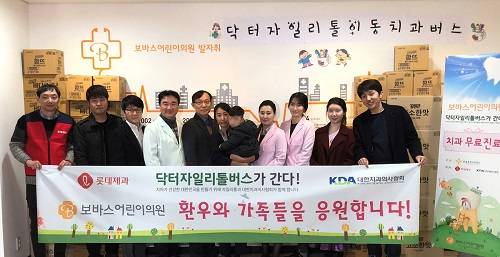 ▲롯데제과 ‘닥터자일리톨버스’가 지난 24일 용인 보바스 어린이의원을 방문 진료했다