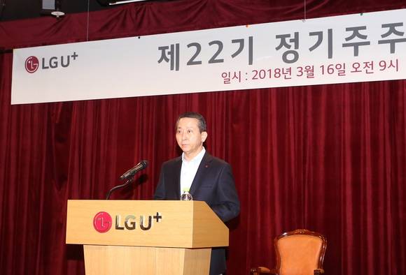 ▲권영수 LG유플러스 부회장이 16일 서울 용산사옥에서 열린 'LG유플러스 제22기 정기 주주총회'를 진행하고 있다. / 사진=LG유플러스