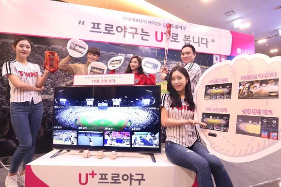 ▲LG트윈스 응원단장과 치어리더들이 새롭게 개편된 U+프로야구 핵심 기능을 소개하고 있다. / 사진=LG유플러스