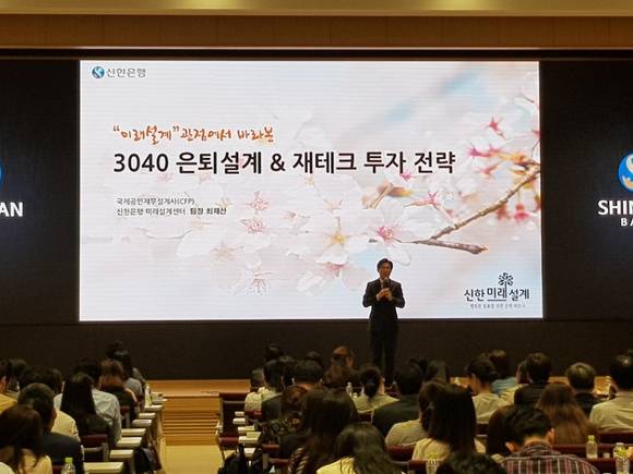 ▲23일 서울시 중구에 위치한 신한은행 본점에서 개최된 3040미래설계 콘서트 '퇴근 후 100분'에서 참가자 200여명이 2018년 경제 및 부동산 시황 강연을 경청하는 모습.(사진제공=신한은행)