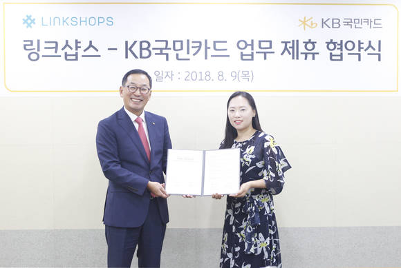 ▲서울 종로구 KB국민카드 본사에서 열린 '의류 도소매 소상공인에 대한 지원과 상생을 위한 업무 협약식' 후 신성훈 KB국민카드 마케팅본부 상무(왼쪽)와 서경미 링크샵스 대표이사가 기념 촬영을 하고 있다.(사진제공=KB국민은행)