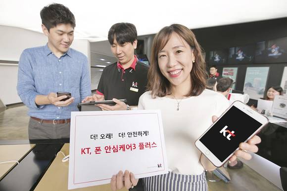▲KT는 9월 1일 휴대폰을 장기간 사용하는 고객을 위해 단말보험상품 ‘KT 폰 안심케어3 플러스’를 출시한다. / 사진=KT