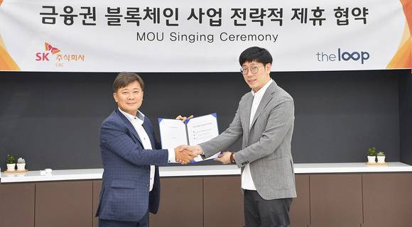 ▲강우진 금융사업2본부장(왼쪽)과 김종협 아이콘루프 대표가 금융권 블록체인 사업 공동 개발 및 협력을 위한 양해각서를 체결한 뒤 기념촬영을 하고 있다.