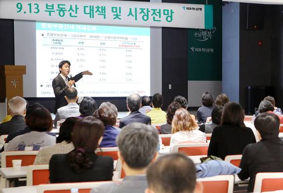 ▲KEB하나은행은 을지로 신축 본점 지하 1층 대강당에서 거래 이용자들을 대상으로 '9.13 부동산대책 및 시장전망 세미나'를 개최했다. 세미나 1부의 강연자로 나선 박정국 KEB하나은행 상속증여센터 세무자문위원이 참석한 이용자들을 대상으로 '9.13 부동산대책의 과세방안과 절세전략'에 대해 설명하고 있는 모습.(사진제공=KEB하나은행)